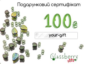 Подарунковий сертифікат на 100 грн.