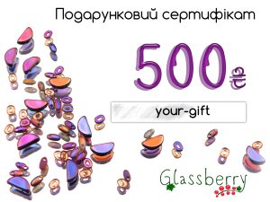 Подарунковий сертифікат на 500 грн.